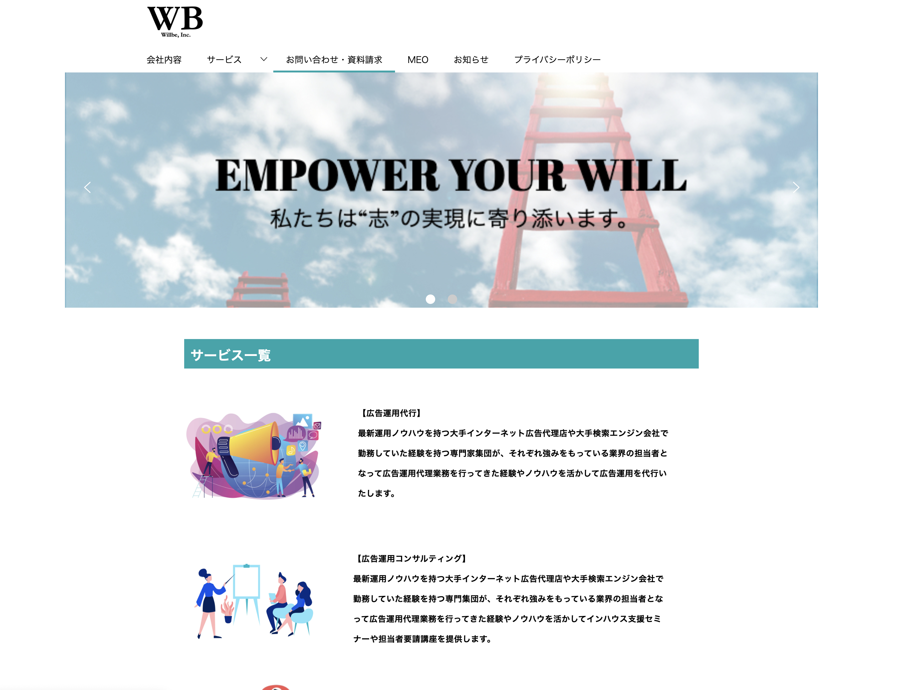 株式会社ウィルビーの株式会社ウィルビー:デザイン制作サービス